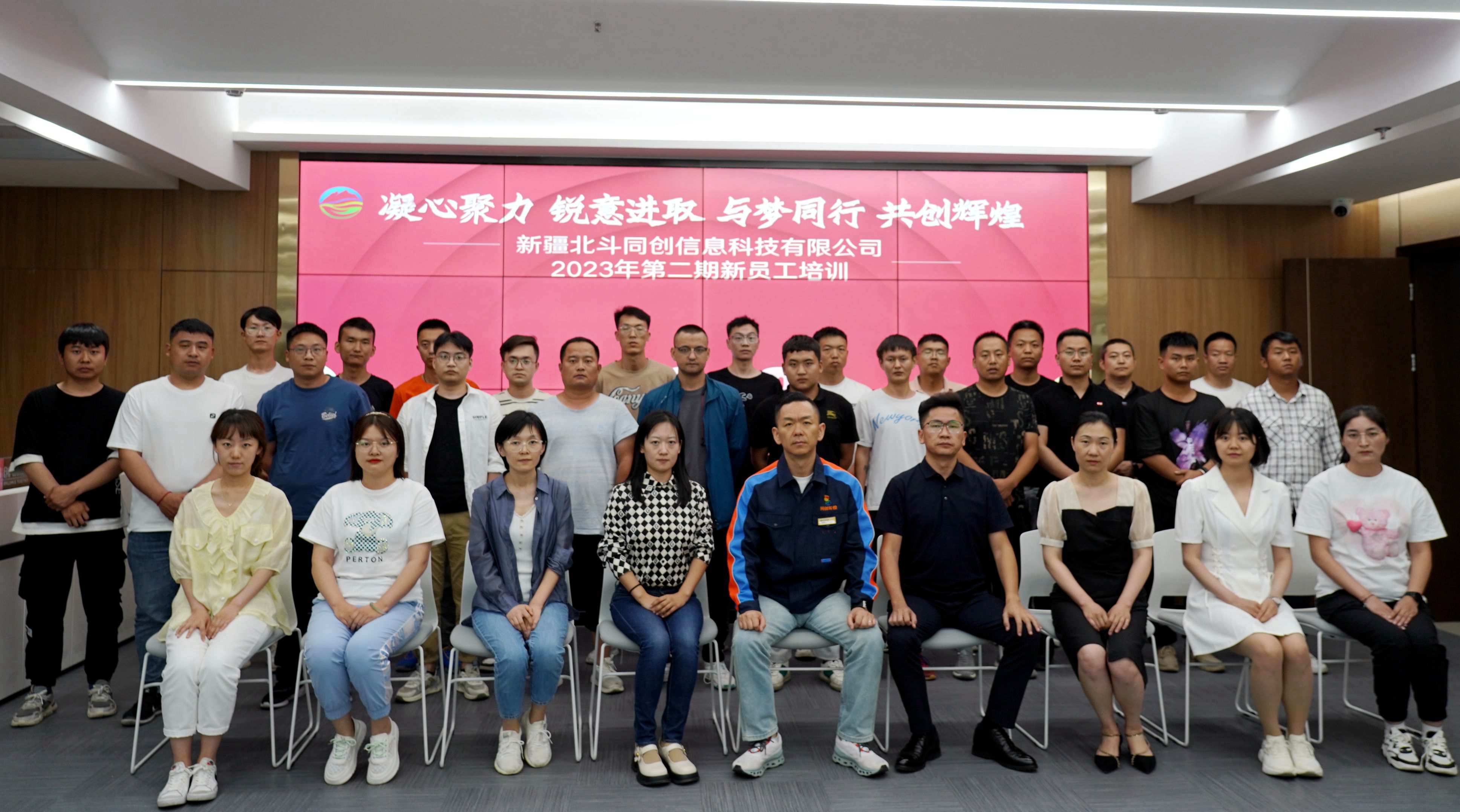 优发国际乐成举行2023年第二期新员工培训