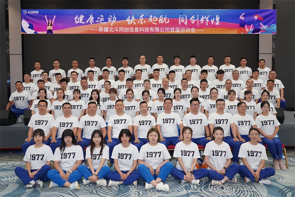 热烈庆祝公司首届员工运动会胜利召开