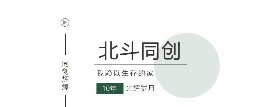 公司十周年有奖征文角逐获奖名单来啦！