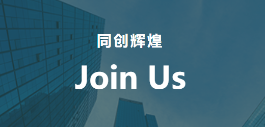 一连招聘，“职”等你来?（9月）