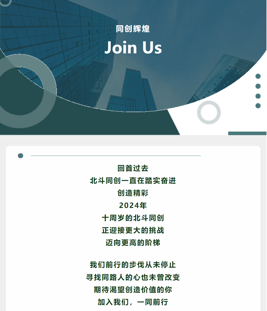 一连招聘，“职”等你来?（10月）